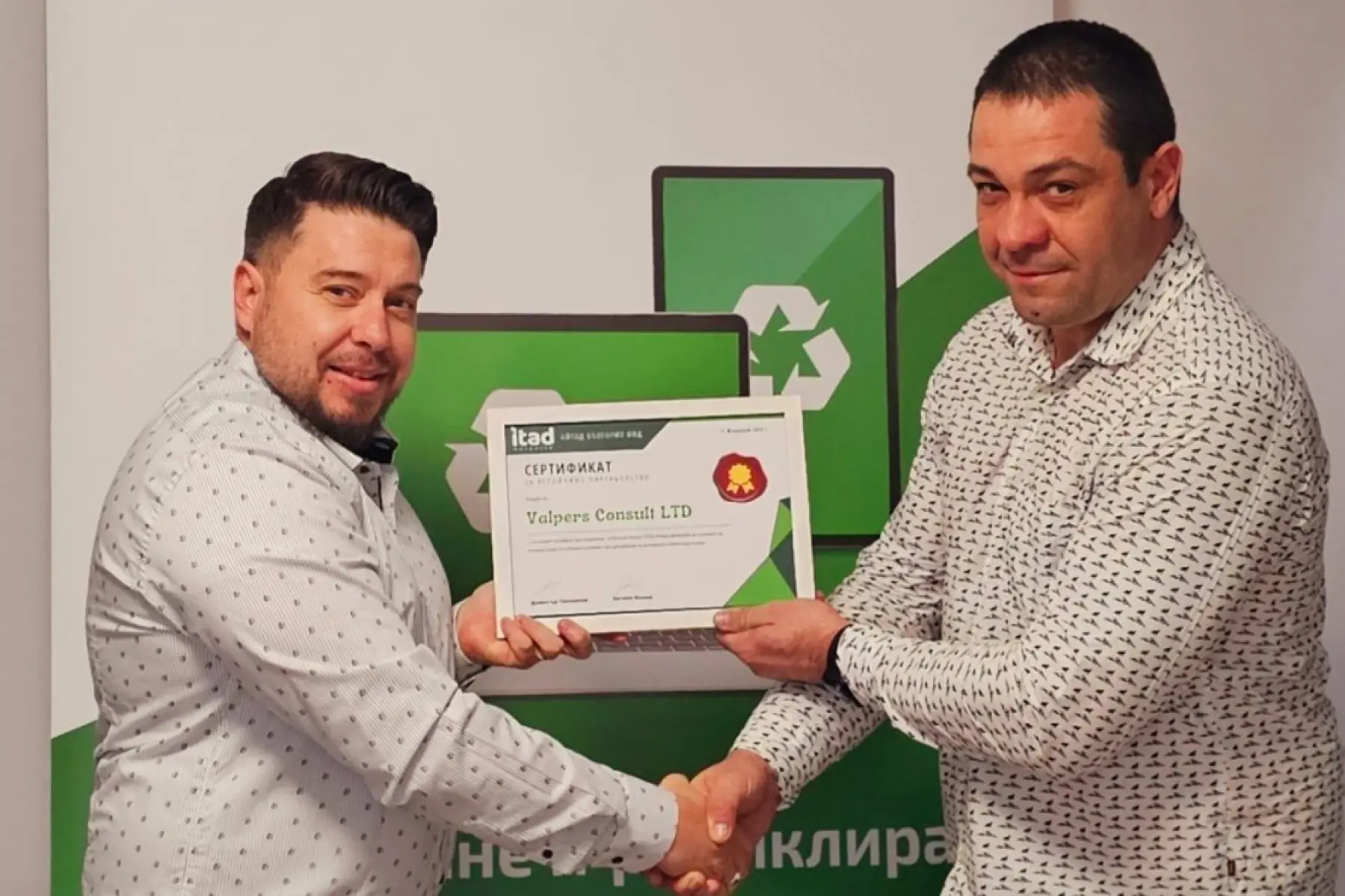 Valpers Consult & ITAD - Устойчиво партньорство с мисия